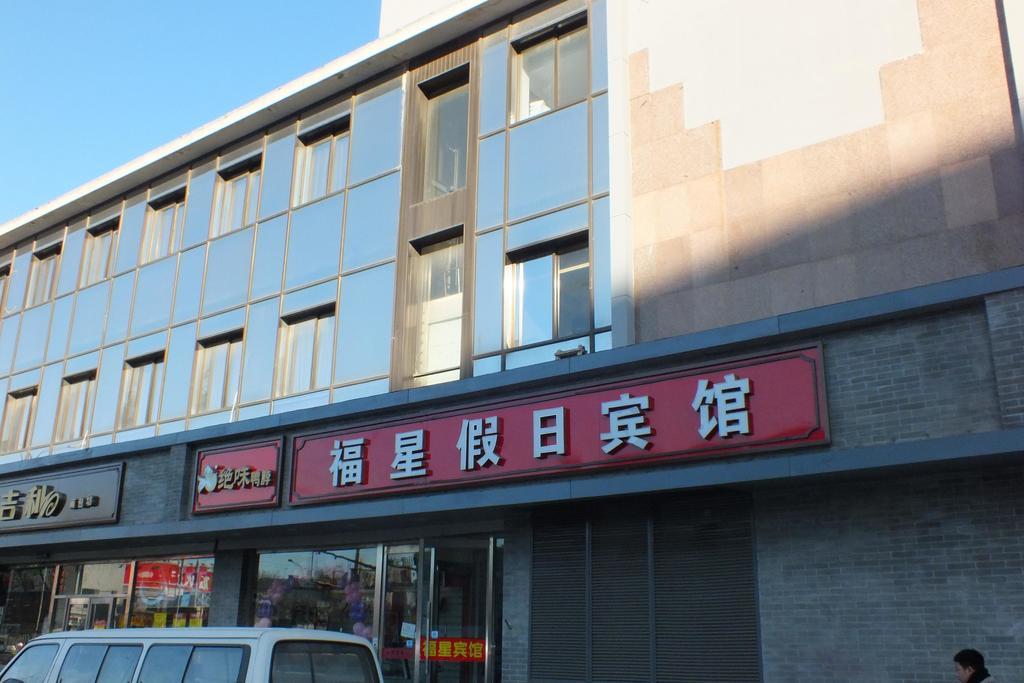 Beijing Fuxing Holiday Hotel Buitenkant foto